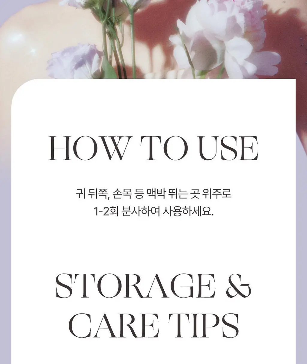 [엔믹스PICK] 에틀리에 오 드 퍼퓸 우디 앤 머스키 30ml 상세페이지 27